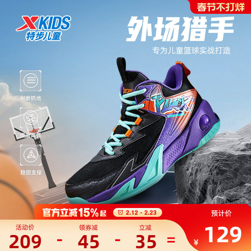 特步儿童男童篮球鞋中大童秋季新款密网保暖运动鞋男孩子鞋球童鞋