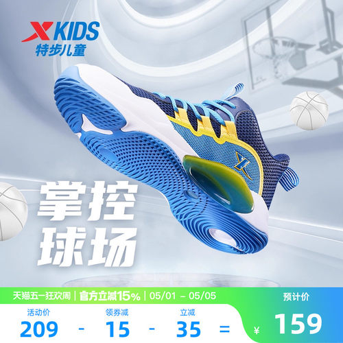 儿童运动鞋中大童篮球鞋特步耐磨