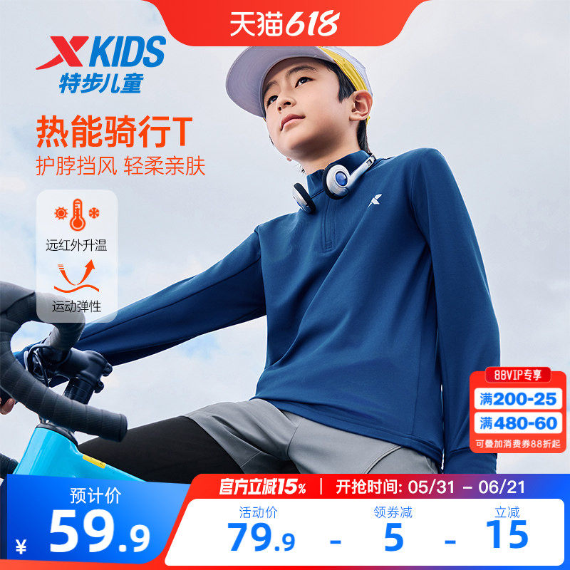 特步童装中大童长袖立领卫衣保暖上衣男大童运动训练篮球服打底衫