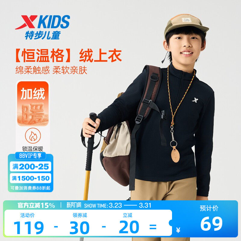 特步童装2026年春季男童长袖T恤儿童加绒上衣中大童运动半开襟长t