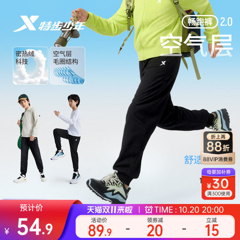 特步童装男童卫裤运动裤2026新款儿童长裤大童秋冬款加绒裤子冬装