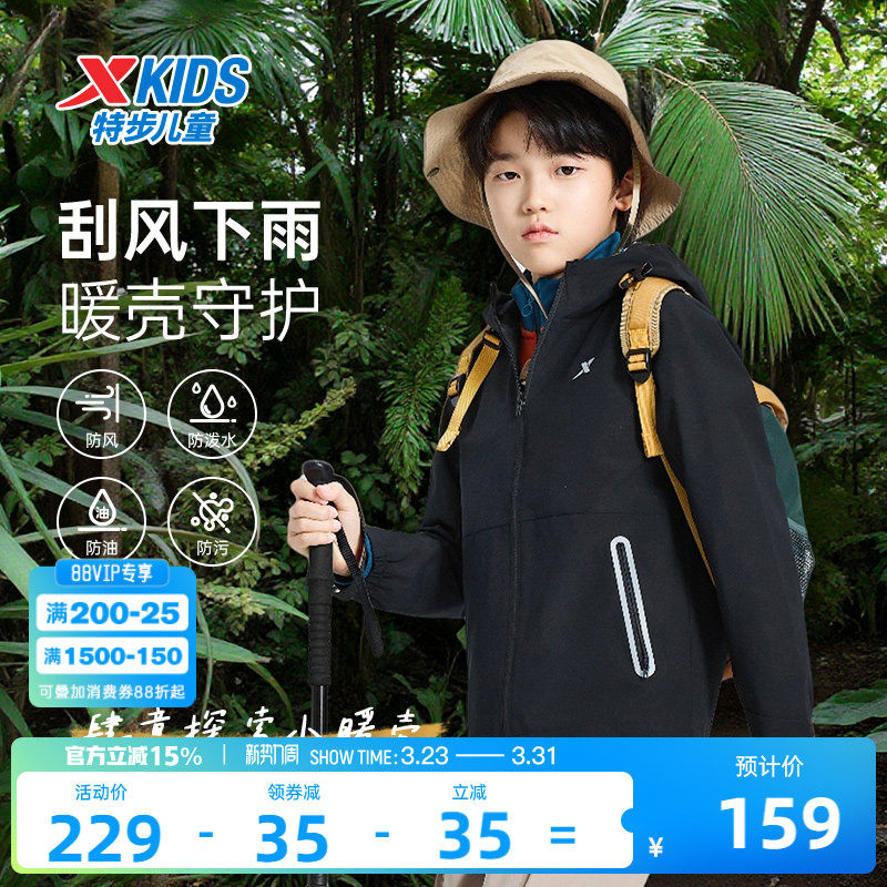 特步童装儿童外套男童风衣春季运动上衣薄款外套户外三防春装连帽