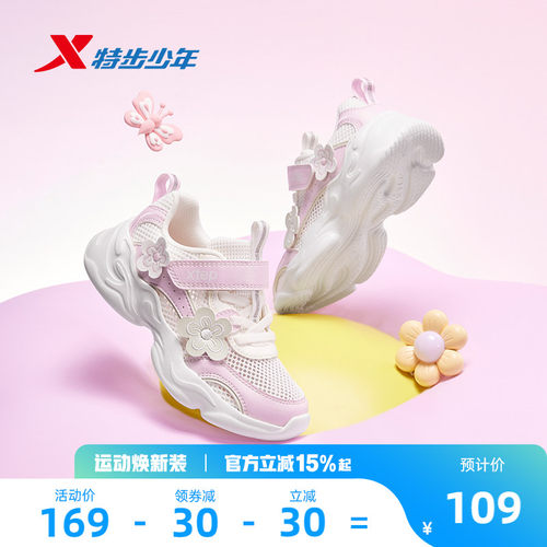 特步童鞋儿童休闲鞋新款女童魔术贴运动鞋小童跑鞋透气跑步鞋