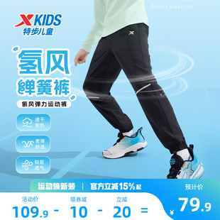 特步童装儿童速干运动裤男童裤子2026夏季新款大童薄款夏装防蚊裤