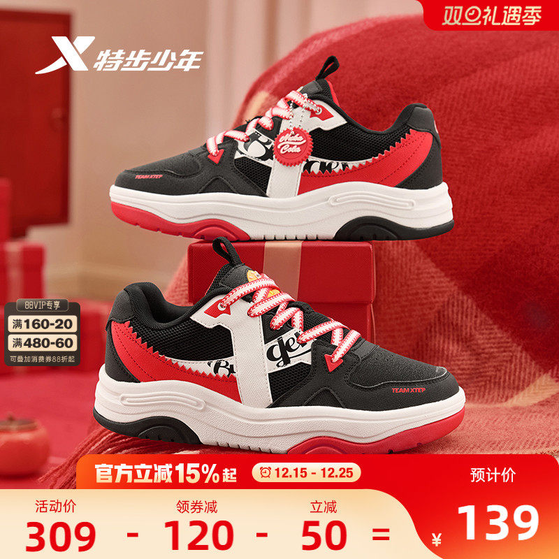 福燈贺岁｜特步童鞋新年款中大童男童休闲板鞋防滑耐磨儿童运动鞋