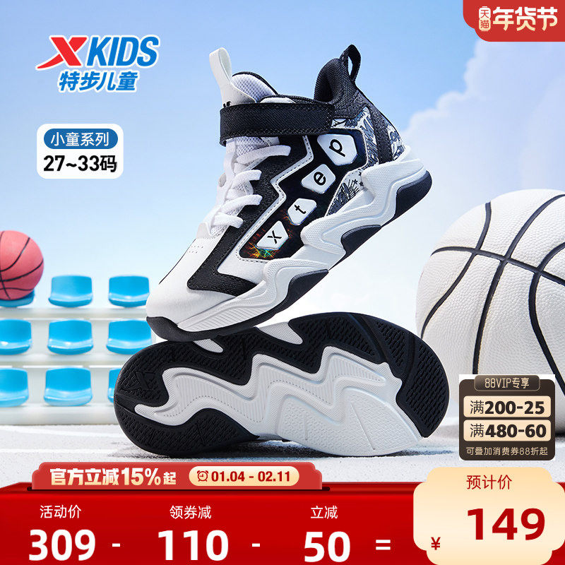 特步童鞋秋季新款小童实战篮球鞋儿童运动鞋男童减震缓震防滑鞋子