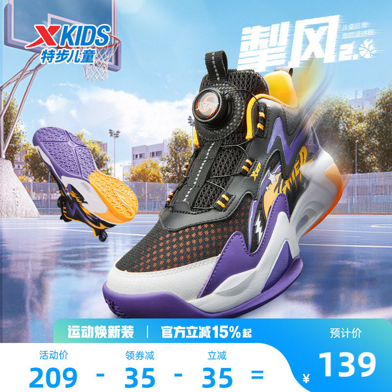 特步儿童专业篮球鞋2026新款夏季男童鞋女青少年中大童运动鞋