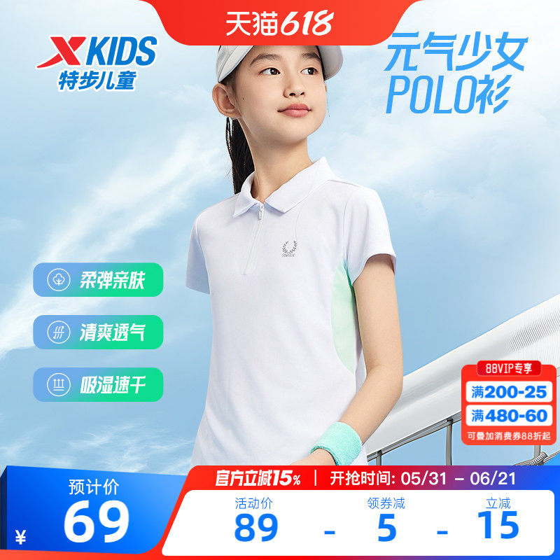 特步童装儿童短袖t恤女童夏季速干网球半拉链POLO衫大童运动上衣