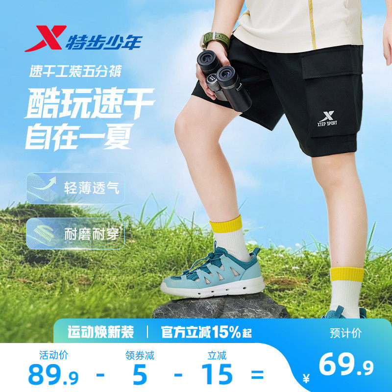 特步童装儿童工装五分裤男童户外裤子2026夏季款青少年薄款运动裤