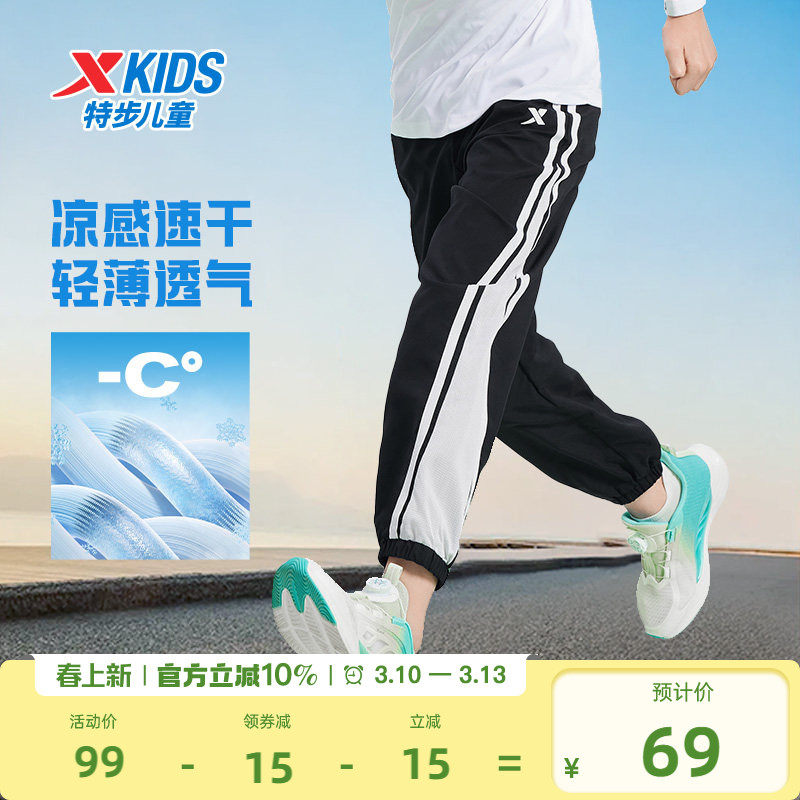 特步童装男童裤子薄款儿童2026夏季新款大童长裤运动裤夏装防蚊裤