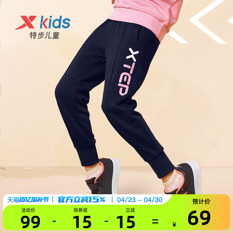 特步童装女童裤子2026春秋新款春装儿童长裤大童防蚊裤卫裤运动裤