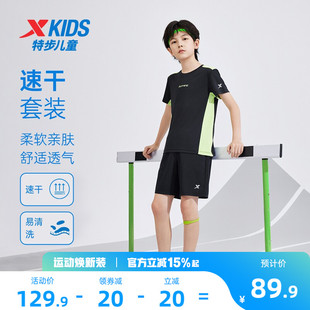 特步童装儿童套装夏季新款男童跑步运动服女童速干短袖短裤两件套