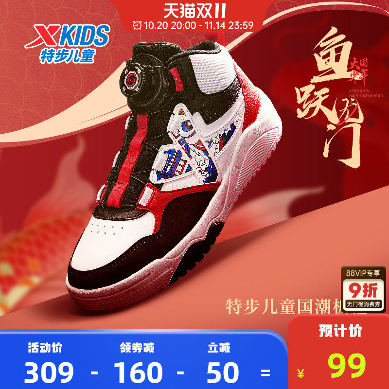 特步童鞋2025年秋冬款儿童高帮板鞋大童保暖休闲鞋运动鞋男童鞋子