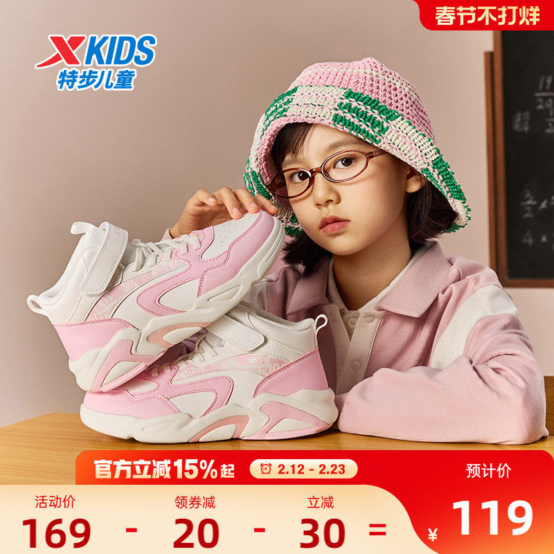 特步童鞋春季男童鞋运动鞋篮球鞋女童板鞋休闲鞋男孩防滑儿童鞋子