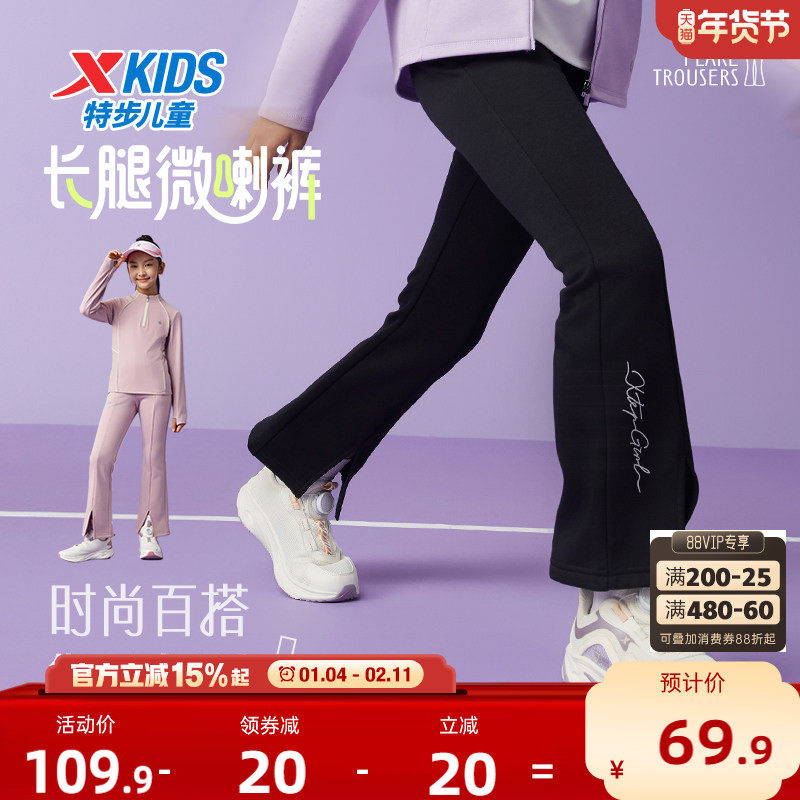 特步童装女童喇叭裤儿童加绒运动裤2026秋冬新款大童裤子冬装长裤