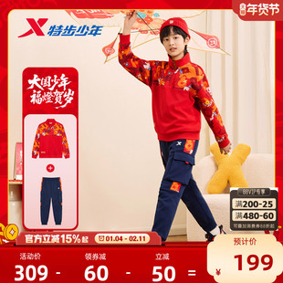 福燈贺岁|特步童装冬季男童加绒本命年套装半开襟新年红色拜年服