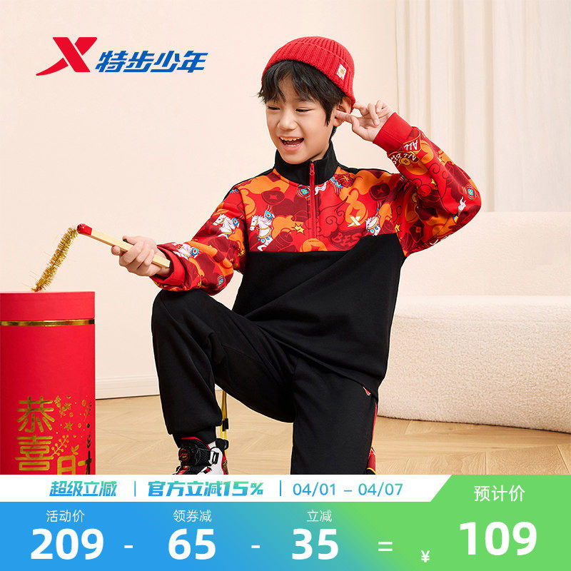 福燈贺岁|特步童装春季男童加绒新年套头拼接上衣本命年红色卫衣