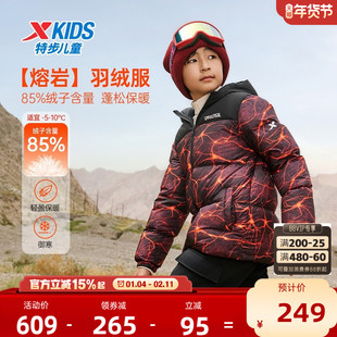 特步童装儿童加厚羽绒服男童保暖外套2026秋冬新款防寒服迷彩冬装