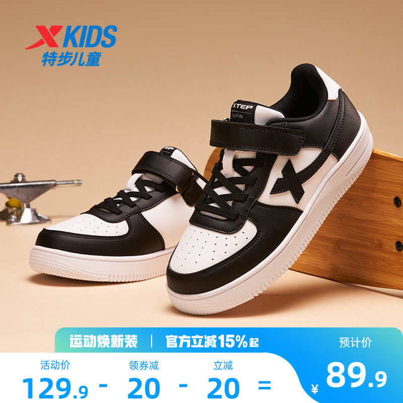 特步童鞋春季新款儿童男童板鞋运动鞋黑白鞋子女童鞋休闲鞋小白鞋