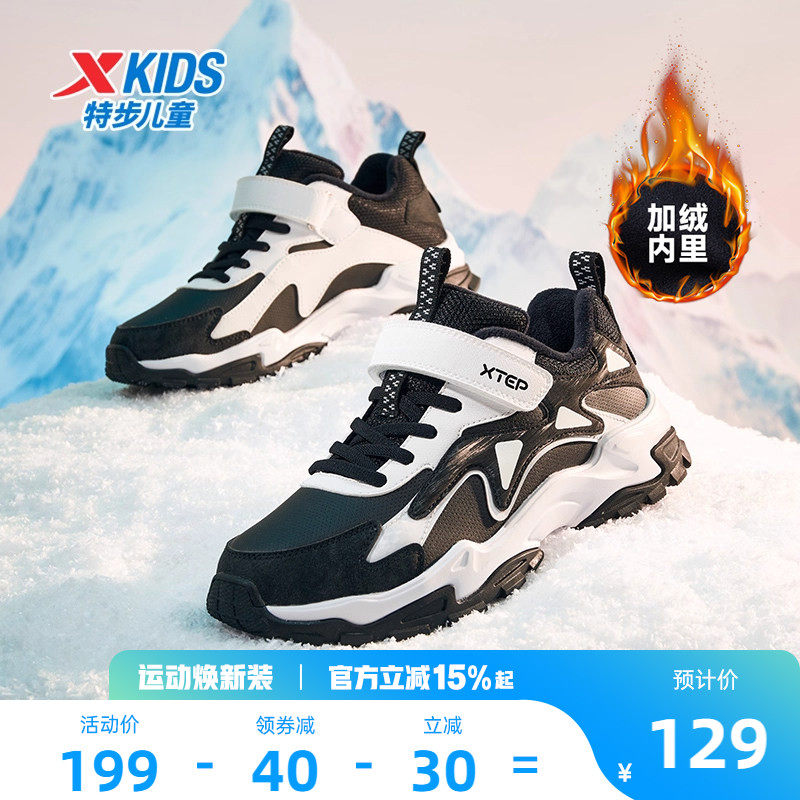 特步男童加绒棉鞋冬季二棉鞋皮面耐磨防滑中大童儿童休闲运动鞋子