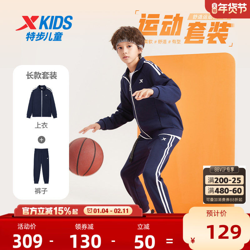 特步童装儿童套装2026年春季款男童棒球服女童外套裤子校服两件套