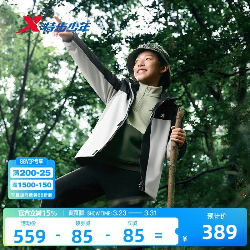 特步童装儿童外套男童三合一春秋季新款摇粒绒风衣休闲中大童春装