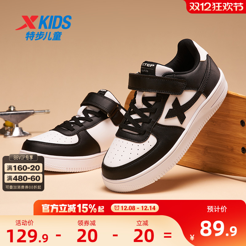特步童鞋秋冬款儿童男童板鞋革面运动鞋黑白鞋子女童休闲鞋小白鞋