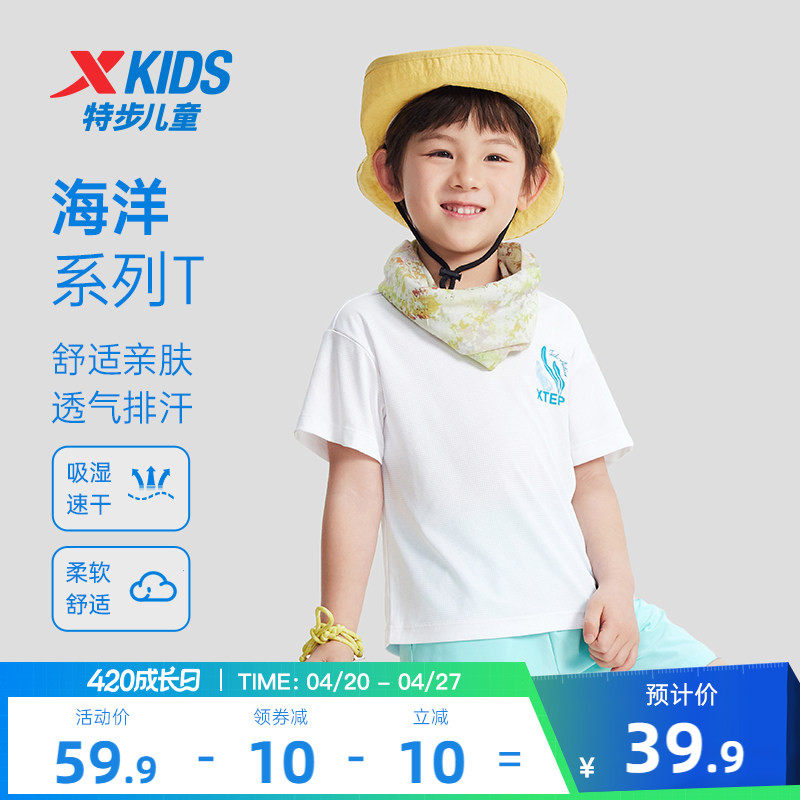 特步童装小童宝宝速干短T2026夏季款儿童户外夏装上衣男童短袖T恤