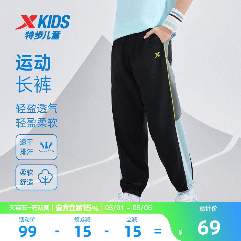 特步童装儿童速干运动裤男童防蚊裤子2026夏季款大童薄款长裤夏装