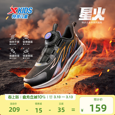 瞬影特步童鞋中大童跑步鞋儿童运动鞋密网透气男童跑鞋男孩鞋子