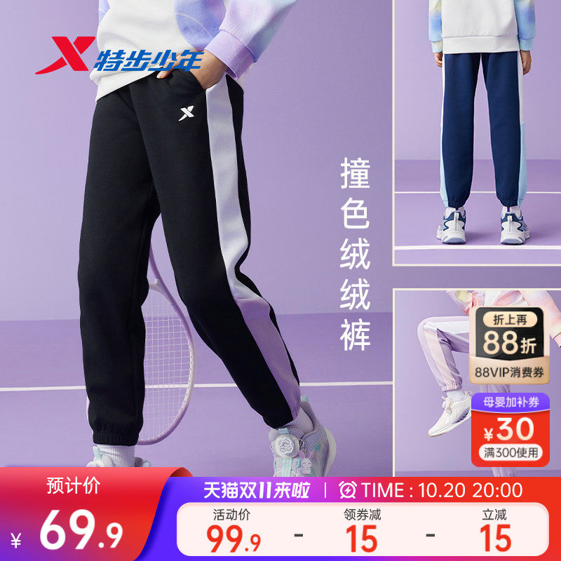特步童装女童拼接长裤儿童运动裤2026秋季大童加绒裤秋装女孩裤子