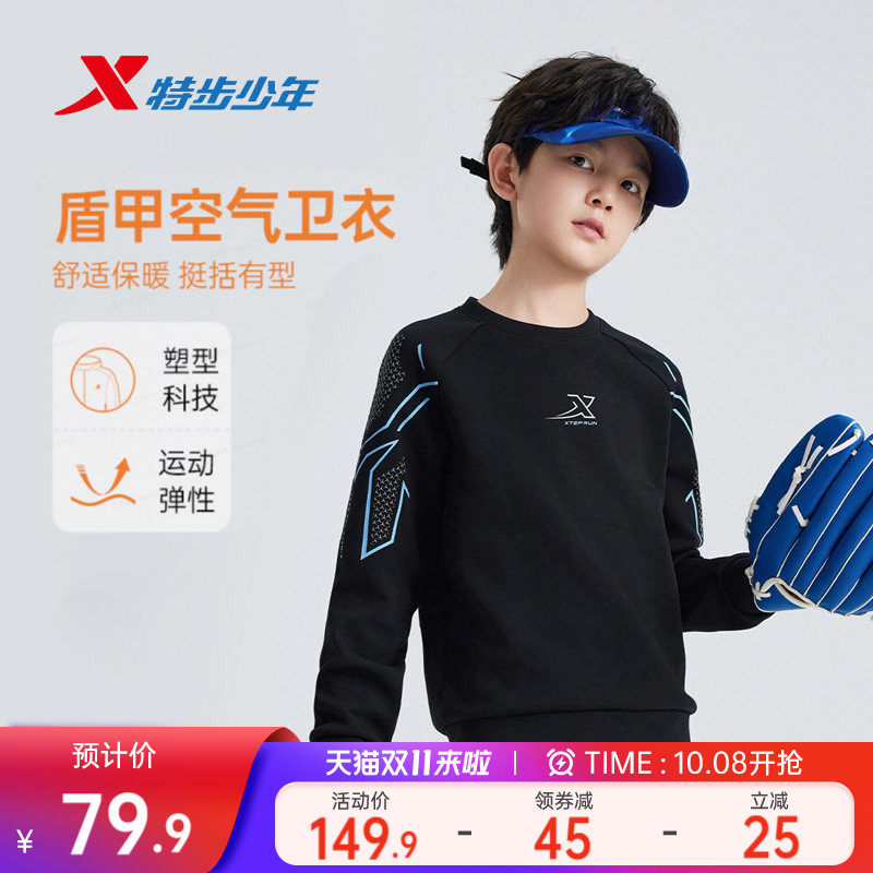 盾甲|特步童装男童卫衣秋冬儿童运动上衣中大童圆领套头加绒卫衣