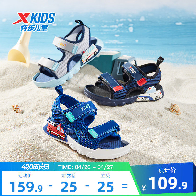 特步童鞋夏季新款小童透气凉感儿童沙滩鞋男童软底魔术贴露趾凉鞋