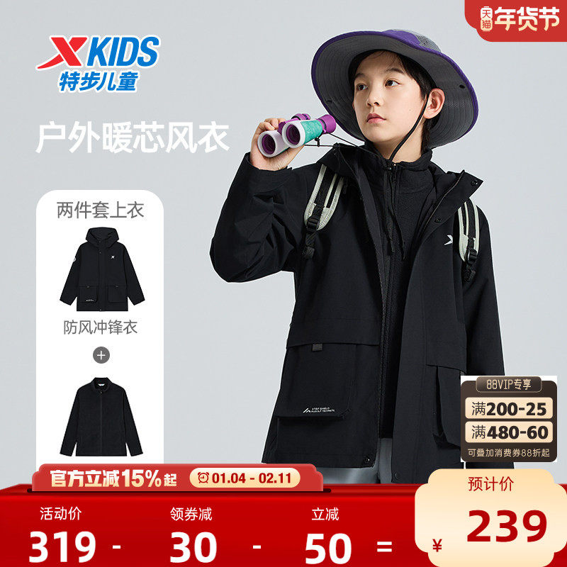 特步童装男童厚外套冬季款三合一外套户外三防摇粒绒两件套上衣男,童装/婴儿装/亲子装,普通外套,淘宝优惠券,粉丝福利购,淘宝优惠卷