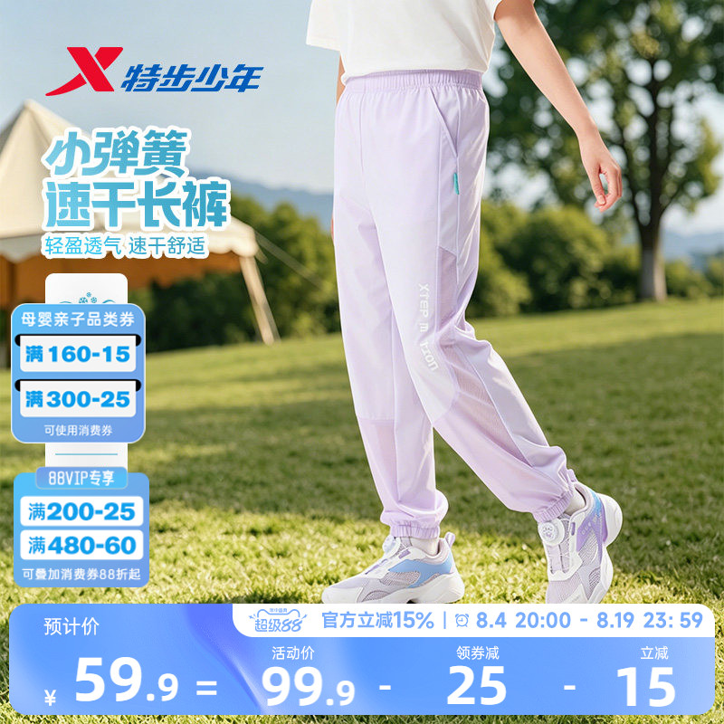特步童装女童速干运动裤儿童薄款裤子2026夏季新款大童透气防蚊裤