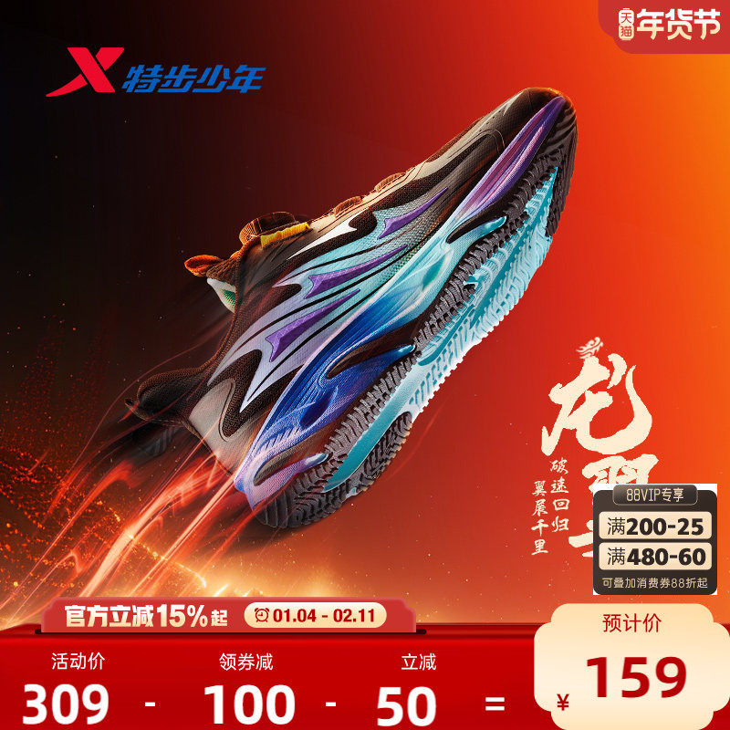 福燈贺岁|瞬影特步童鞋新年款中大童跑步鞋红色儿童运动鞋冬鞋