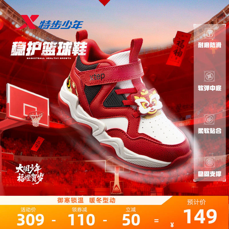 特步童鞋儿童运动鞋秋季新款女童耐磨男童减震幼小童魔术贴篮球鞋