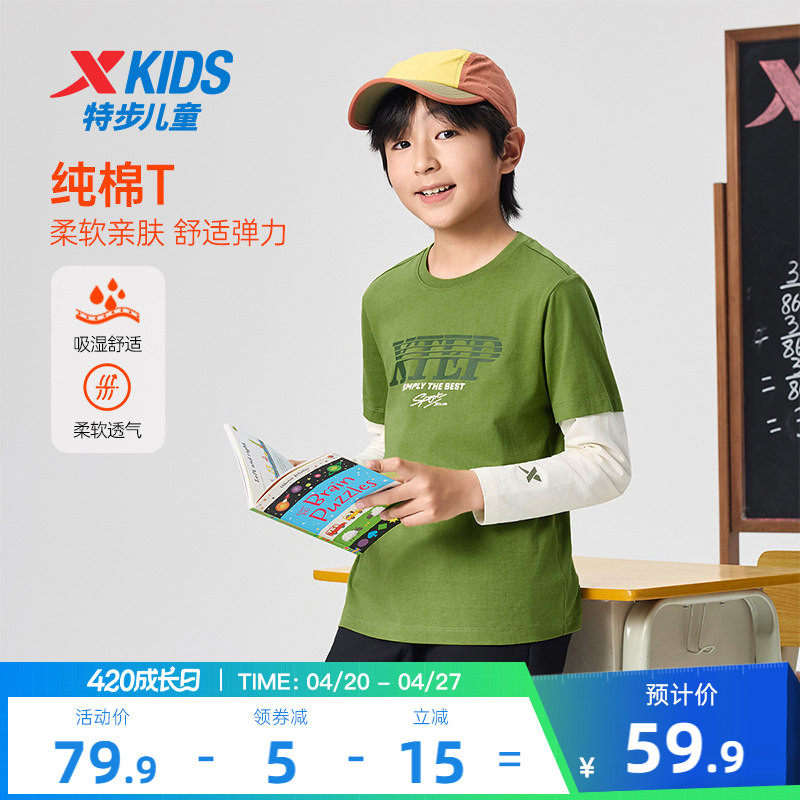 特步童装儿童运动圆领上衣中大童男童纯棉T拼接假两件长袖针织衫