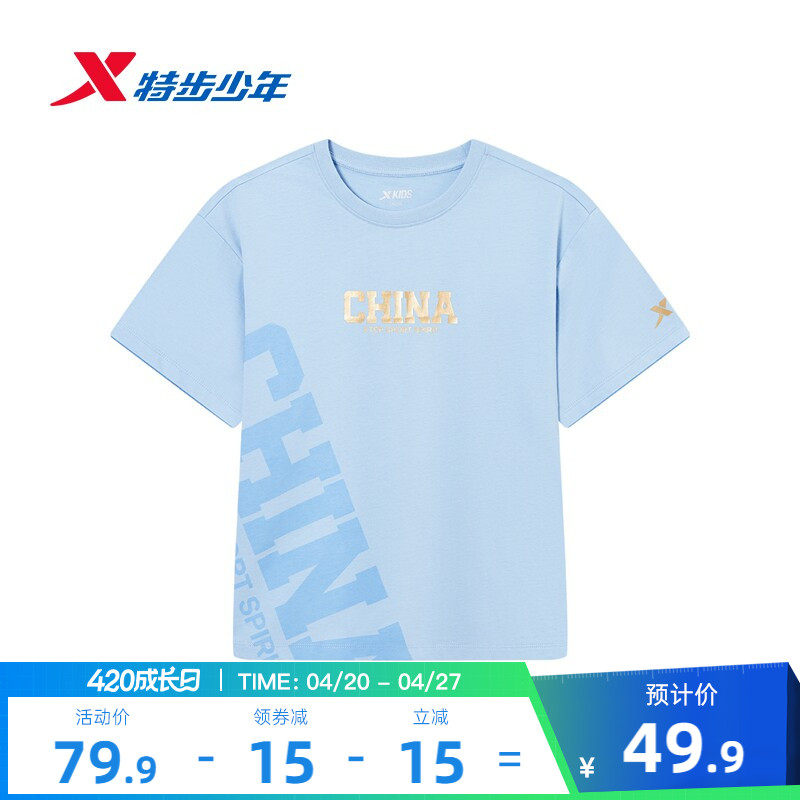 特步童装男童纯棉短t2026夏季新款女童速干短袖t恤中大童夏装上衣