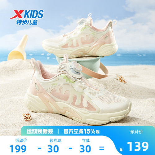 特步儿童2026新款夏季大透网透气中大童女童鞋轻便运动鞋休闲鞋子