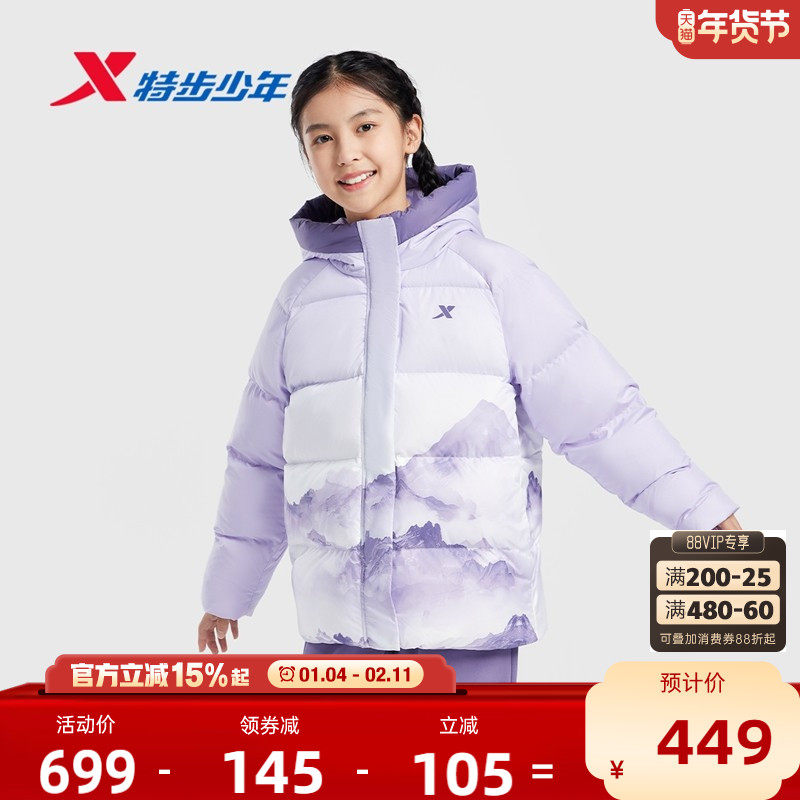 【商场同款】特步童装秋冬新款女童保暖休闲羽绒服儿童运动外套