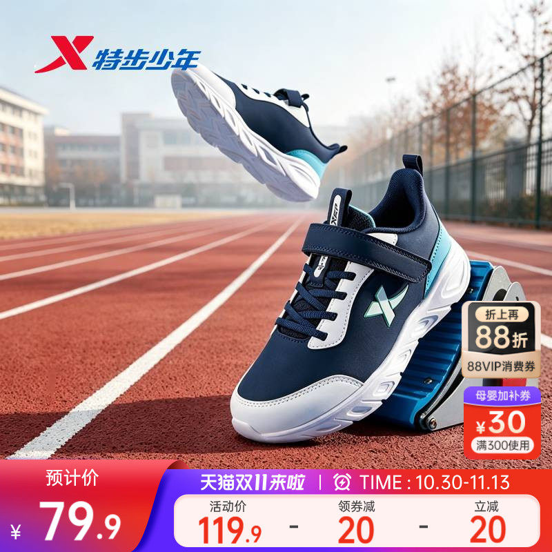 云跑|特步男童鞋2026年秋冬儿童运动鞋跑步鞋男女童加绒棉鞋跑鞋