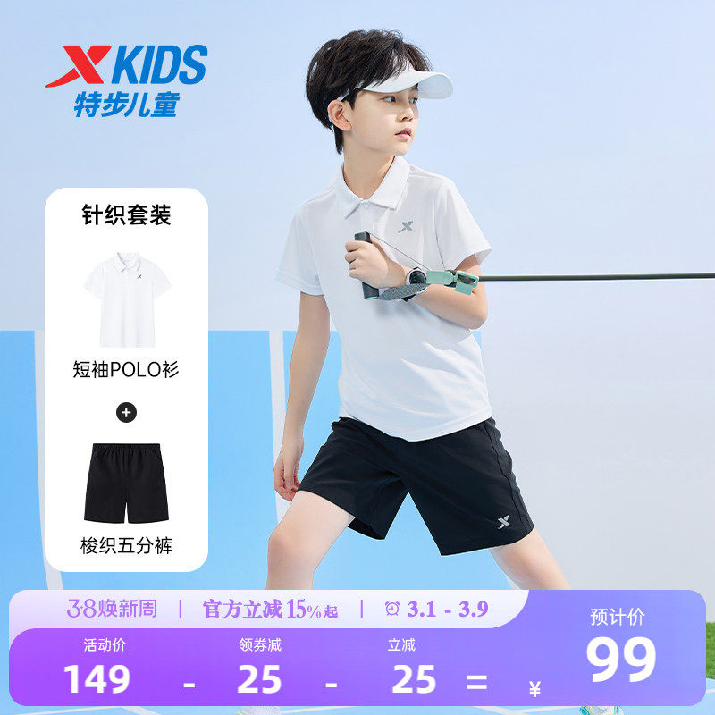特步童装男童短袖套装2026年夏季新款儿童POLO衫短裤两件套运动服
