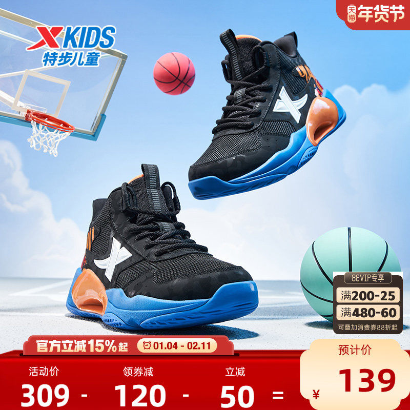 特步童鞋春季新款大童拼色高帮篮球鞋儿童运动鞋男童减震缓震鞋子,童鞋/婴儿鞋/亲子鞋,运动鞋,淘宝优惠券,粉丝福利购,淘宝优惠卷