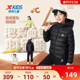 特步童装儿童轻薄款羽绒服男童外套2026年秋冬新款大童防寒服冬装