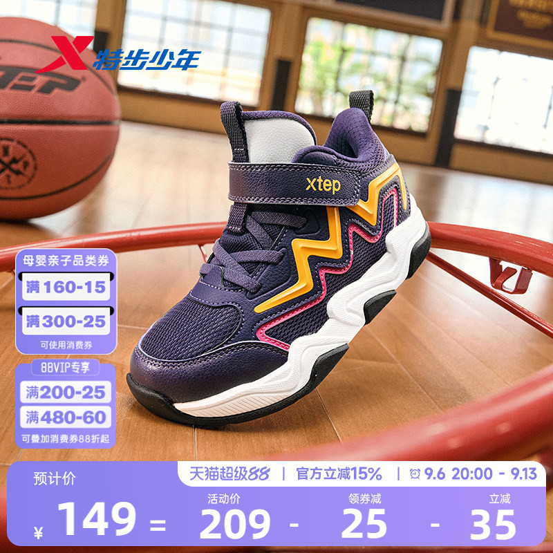 特步儿童篮球鞋男童2026夏季新款透气鞋幼小男童户外运动鞋休闲鞋