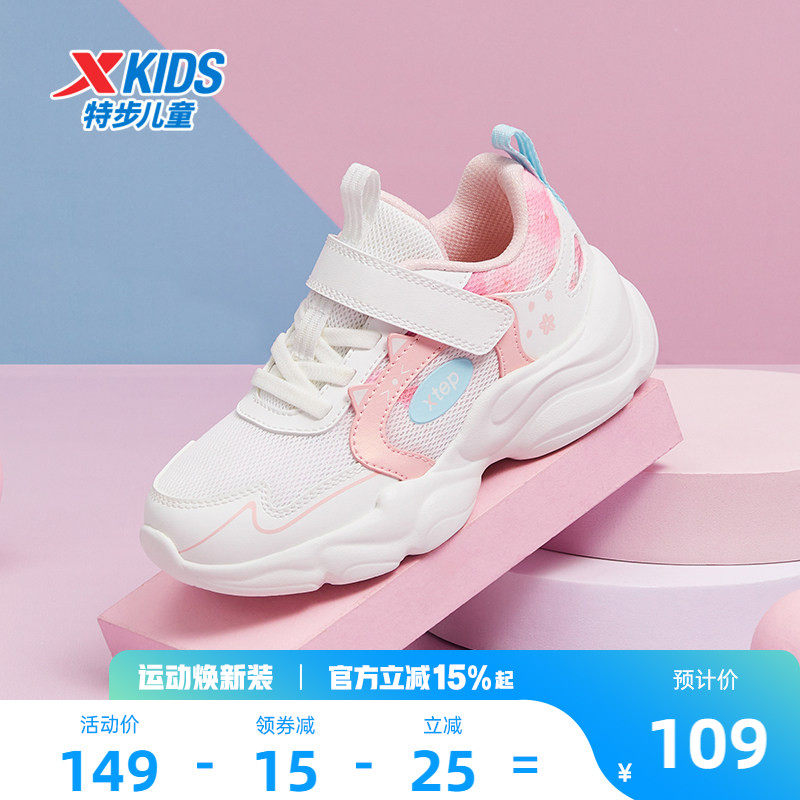 特步儿童2026新款网面透气休闲鞋软底运动鞋魔术贴女小童鞋子