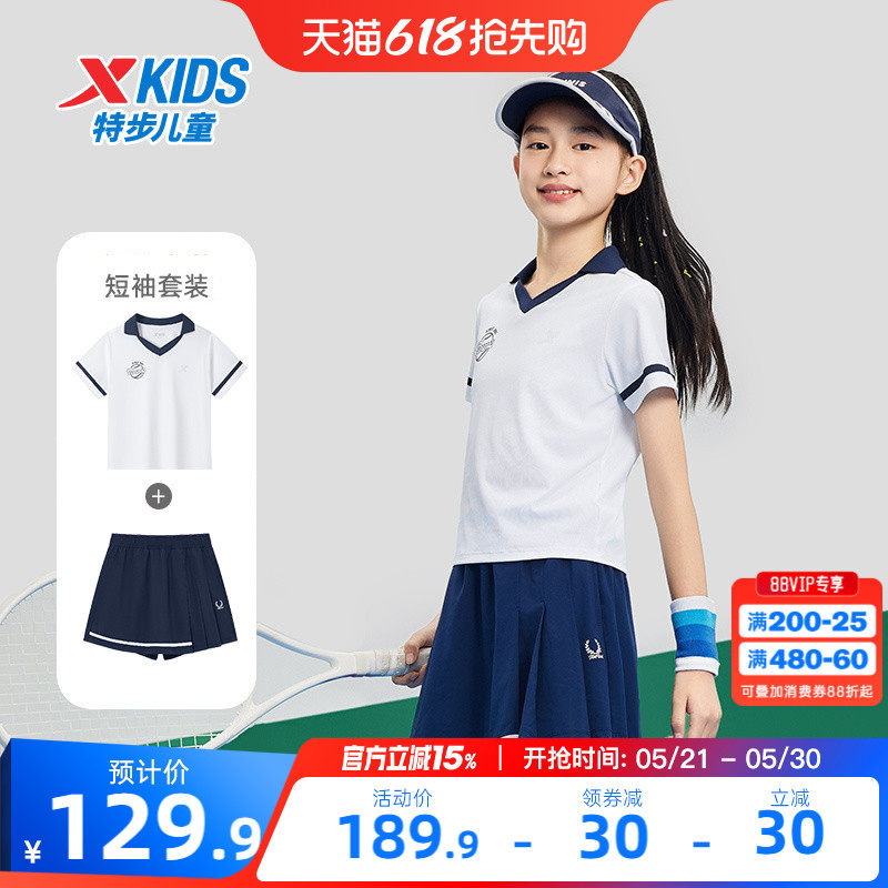 特步童装女童网球运动裤裙套装2026夏季款儿童中大童透气速干套装