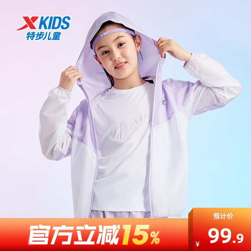 特步童装女童防晒衣2025夏季新款儿童皮肤衣男童空调服运动外套女