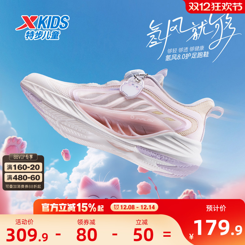 氢风8.0特步儿童跑步鞋夏季新款女童宝宝运动鞋旋纽扣透气鞋子